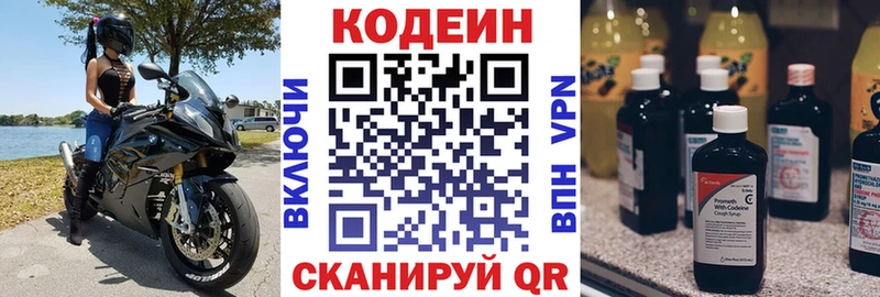 kraken маркетплейс  Учалы  Codein Purple Drank 