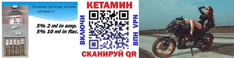 Кетамин VHQ  KRAKEN зеркало  Учалы  купить наркоту 