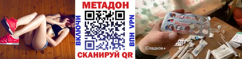 цены наркотик Учалы МЕТАДОН methadone